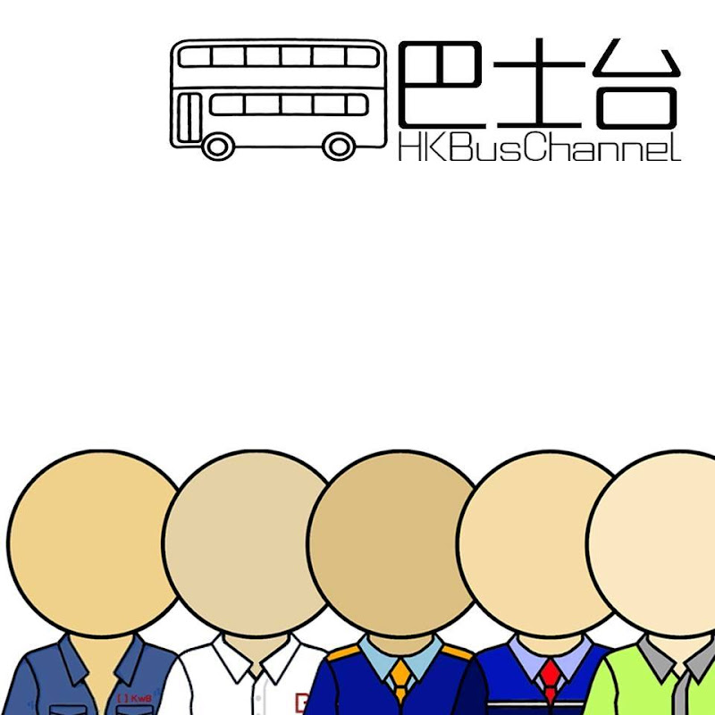 HK Bus Channel 巴士台