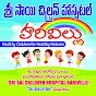 Sri Sai Children Hospital HARIVILLU logo