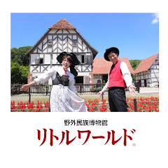 littleworldthemuseum