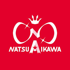相川なつ