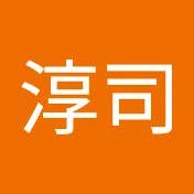 榊淳司