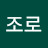 @조로-p7g