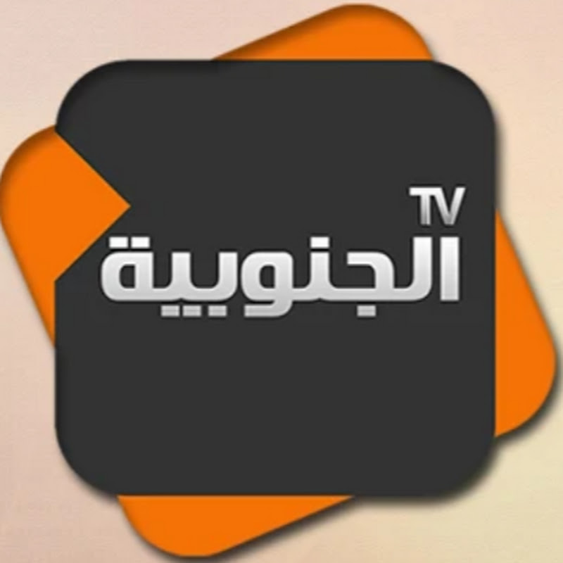 AL JANOUBIA TV REPLAY