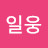 @문일웅-n8e