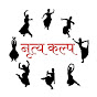 NrityaKalpa logo