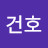 @배건호-w2p