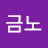 @금노-r4w