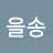@user-uu6ml1dl1v