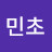 @민초-v7g