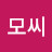 @모피이