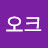 @오크-g4h