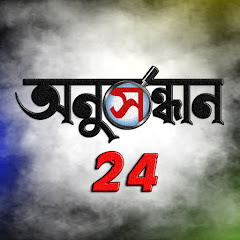 Логотип каналу Onushondhan 24