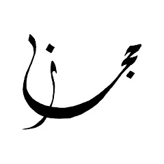 Hijaz