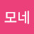 @모네-e9i