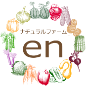 ナチュラルファーム en