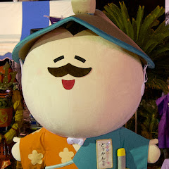 熱川温泉旅館組合