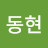 @신동현-x3d
