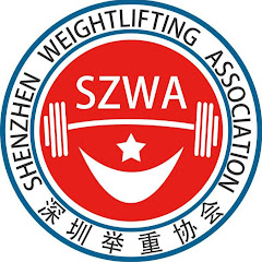 【深圳舉協】Shenzhen Weightliftingアイコン画像