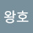 @이왕호-c7s