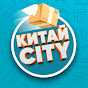 Китай City