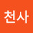 @천사-q5r4o
