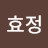 @배효정-t8z