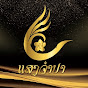 Saengchampa Lao Dance logo
