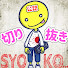40s8m1TKuyc-channel-avatar-あっさりしょこ切り抜き【公認】
