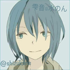 みずのんch