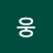 @ung-e8t