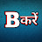Business करें