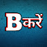 Nbw2aVwgXtc-channel-avatar-Business करें