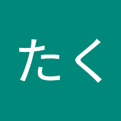 ちくたく