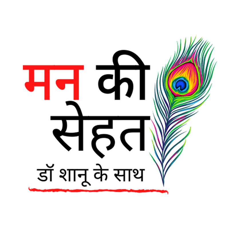 Mann Ki Sehat - Dr. Shanu