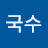 @구포국수