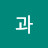 @양과-h7l