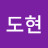 @황도현-c4u