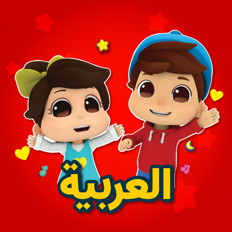 Omar & Hana Arabic