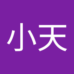 徐小天アイコン画像