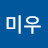 @미우-u3h