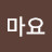 @마요-n2e