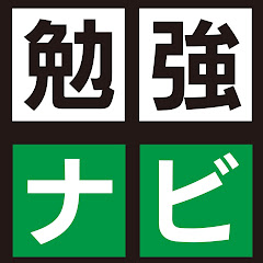 勉強ナビアイコン画像