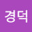 @정경덕-d1h