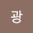 @광대무변-v7k