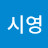 @user-yo9ld8fn2g