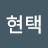 @미현이-r1j