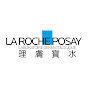 理膚寶水 La Roche-Posay