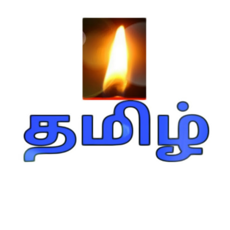 Tamil light