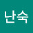 @황난숙-h7z