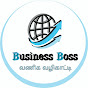 Business Boss வணிக வழிகாட்டி logo